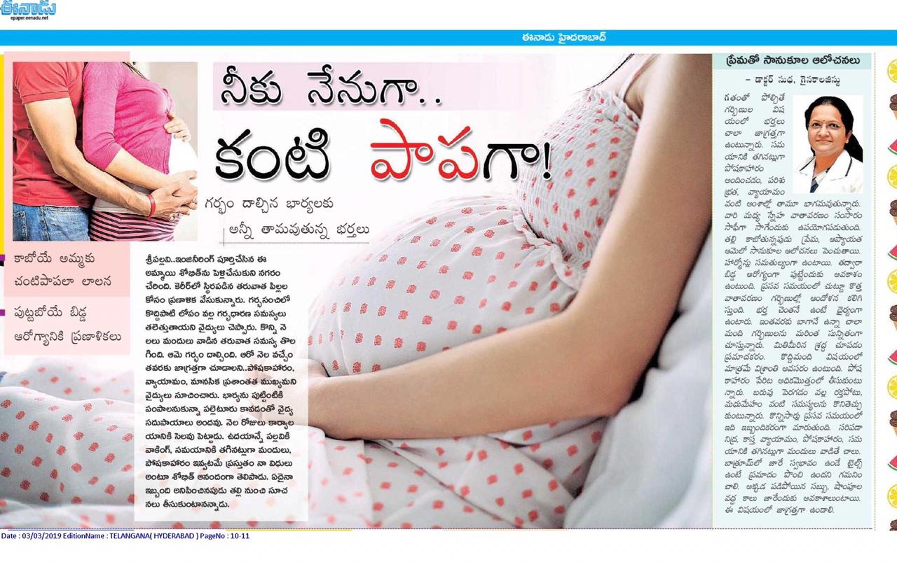 News and Media | Virinchi Hospitals, Hyderabad